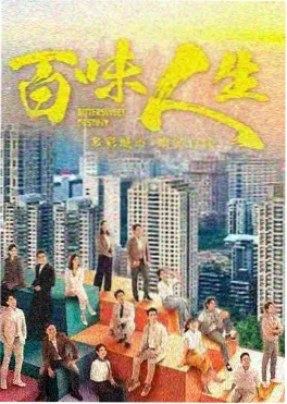 TVB剧集新闻女王剧照