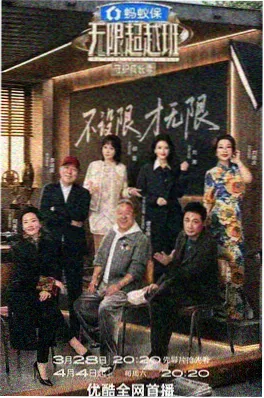 香港慈善综艺欢乐满东华海报