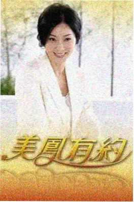 TVB万千星辉贺台庆晚会海报